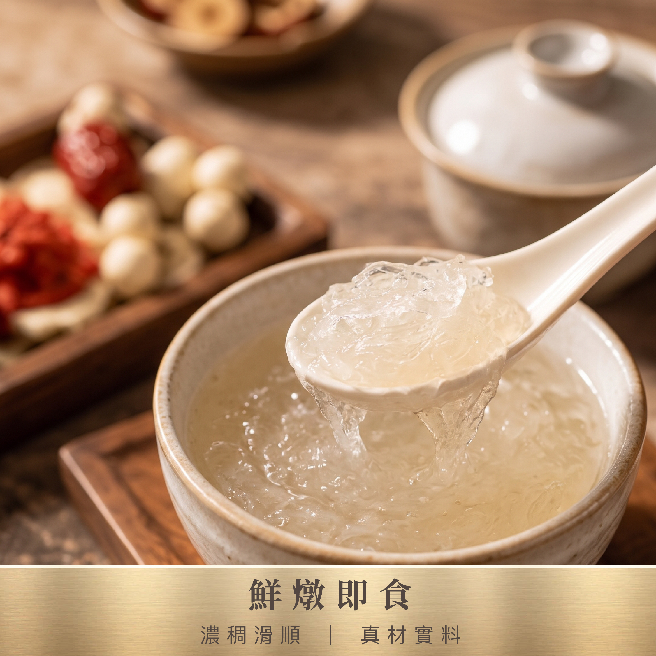 乾挑金絲燕盞 - 250克典藏規格