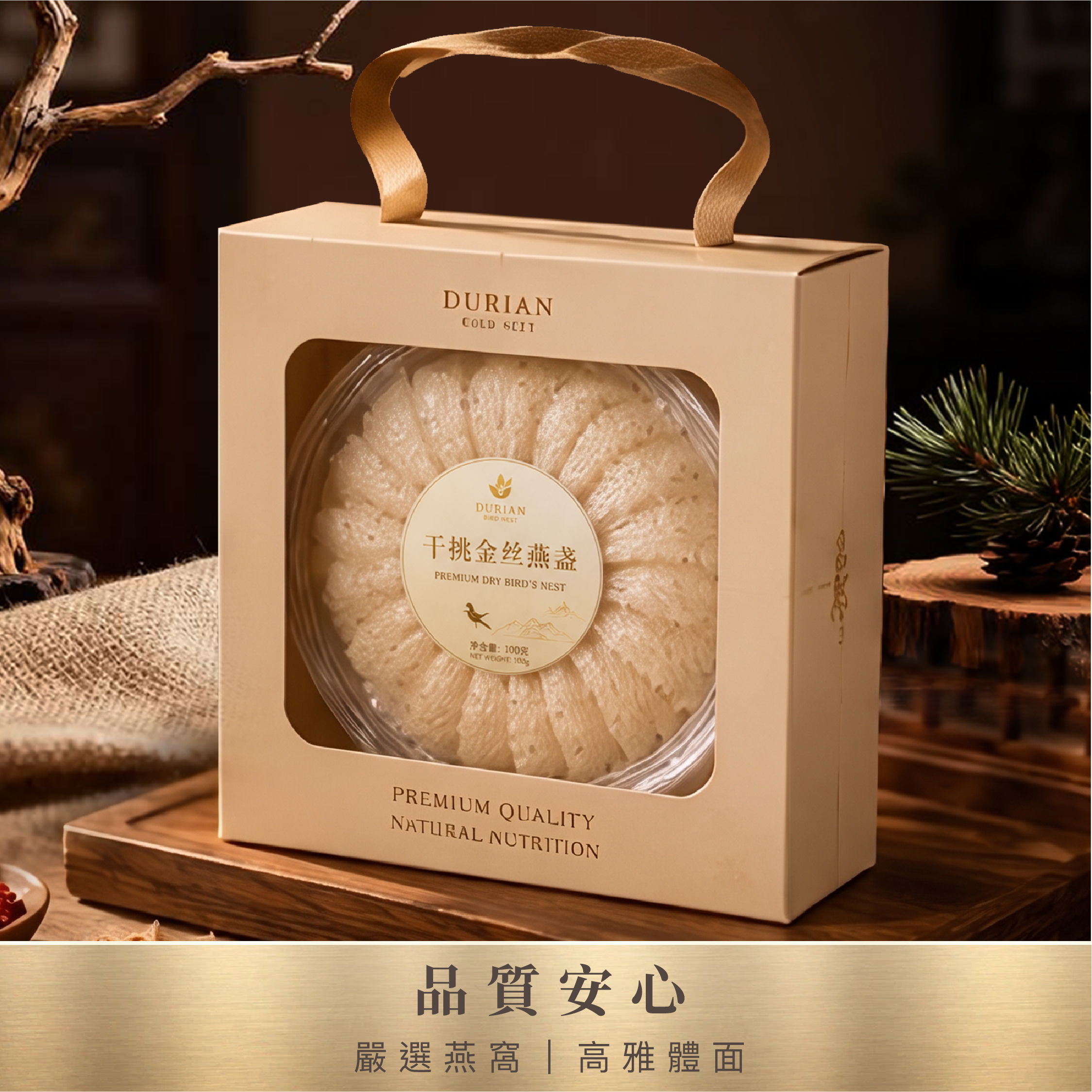 乾挑金絲燕盞 - 50克精品規格