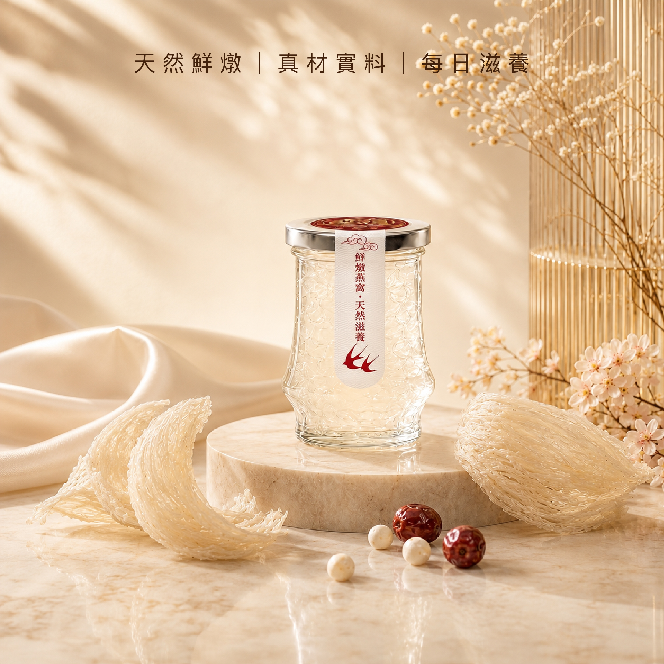 鮮燉燕窩｜50ml 單瓶