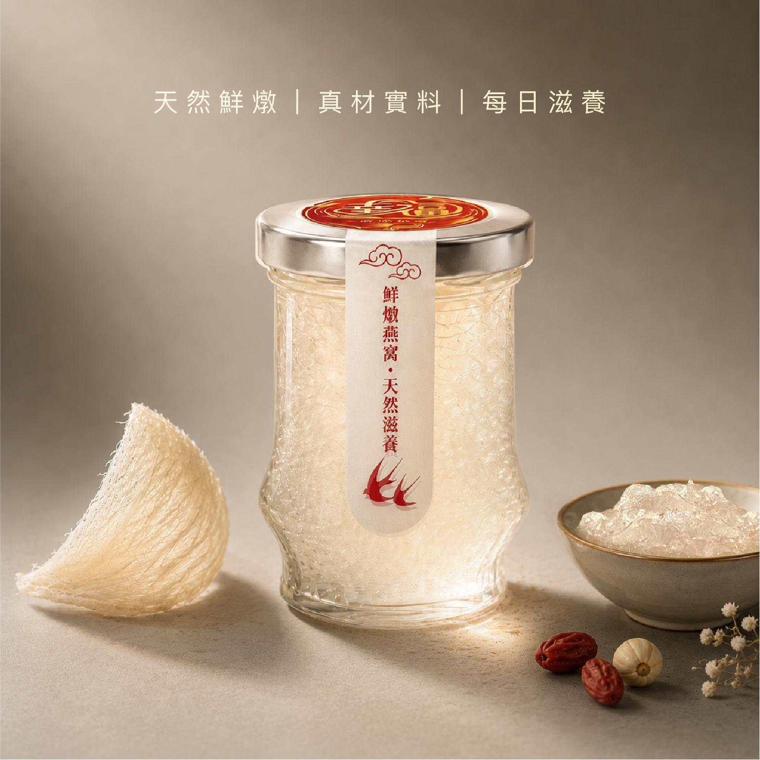 鮮燉燕窩｜50ml 單瓶