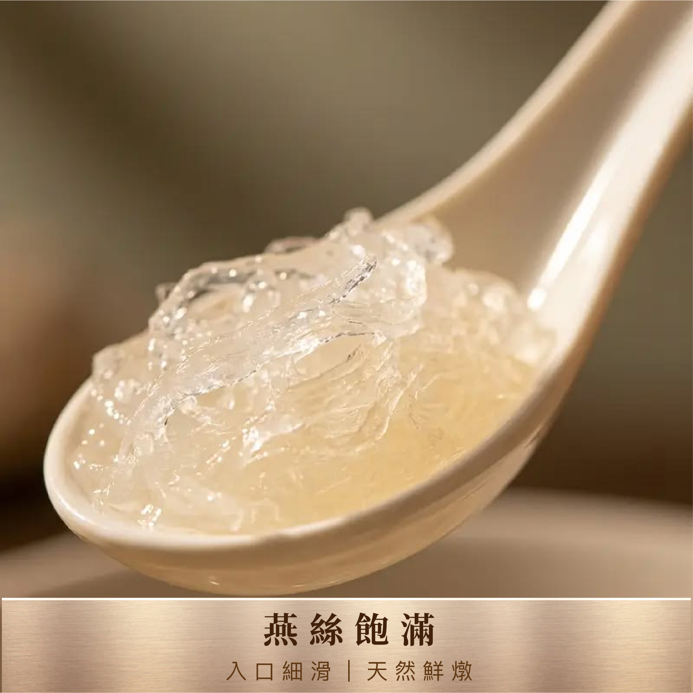 鮮燉燕窩｜月卡 (28瓶)
