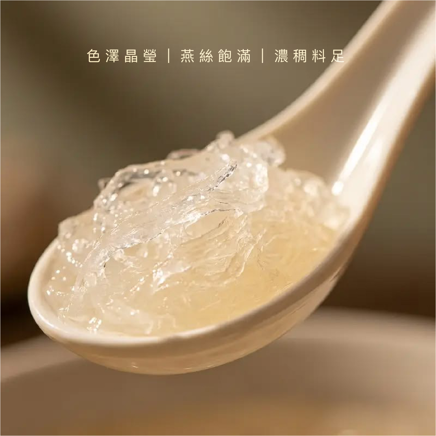 鮮燉燕窩｜月卡 (28瓶)