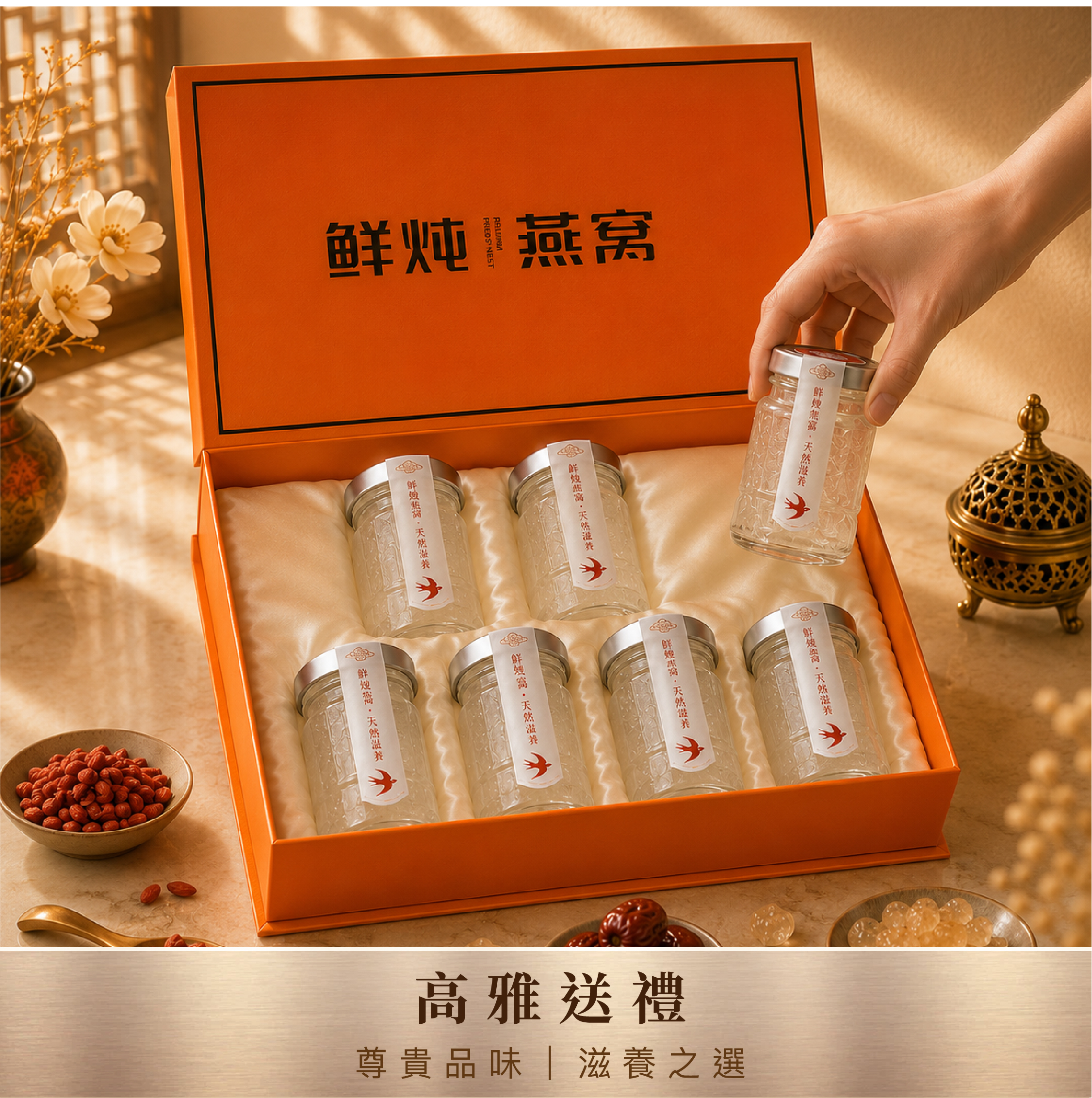 鮮燉燕窩｜週卡 (7瓶)
