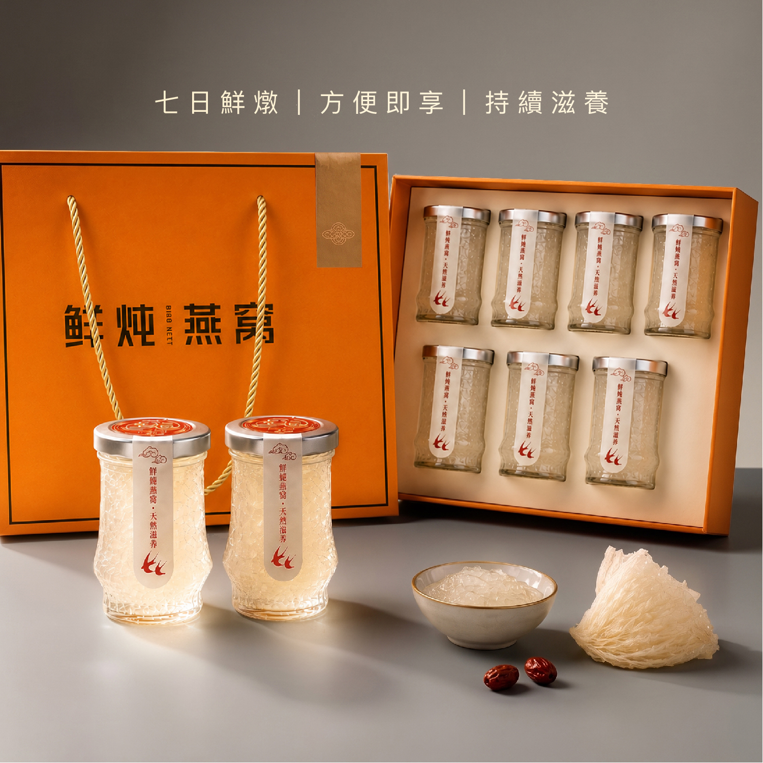 鮮燉燕窩｜週卡 (7瓶)