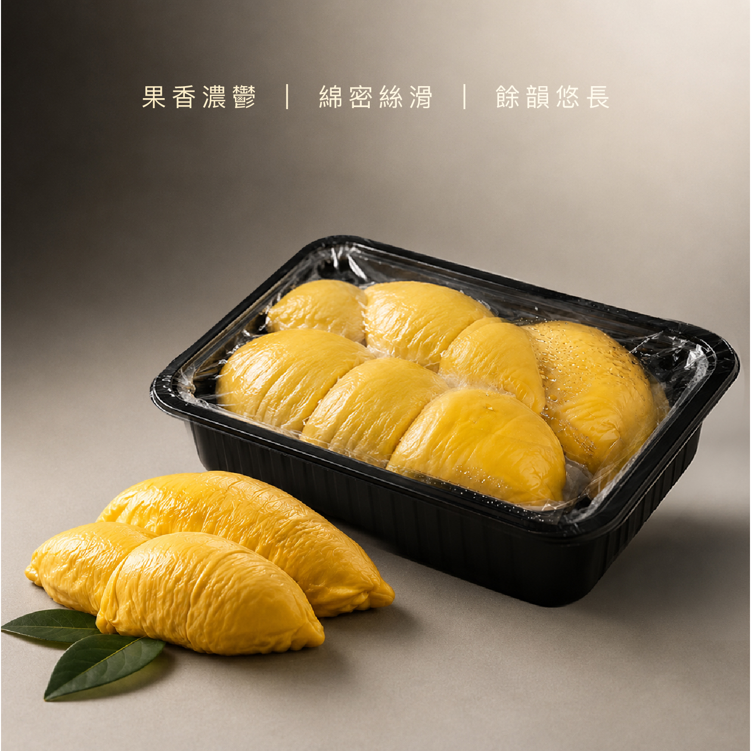 貓山王榴槤果肉 | 400g