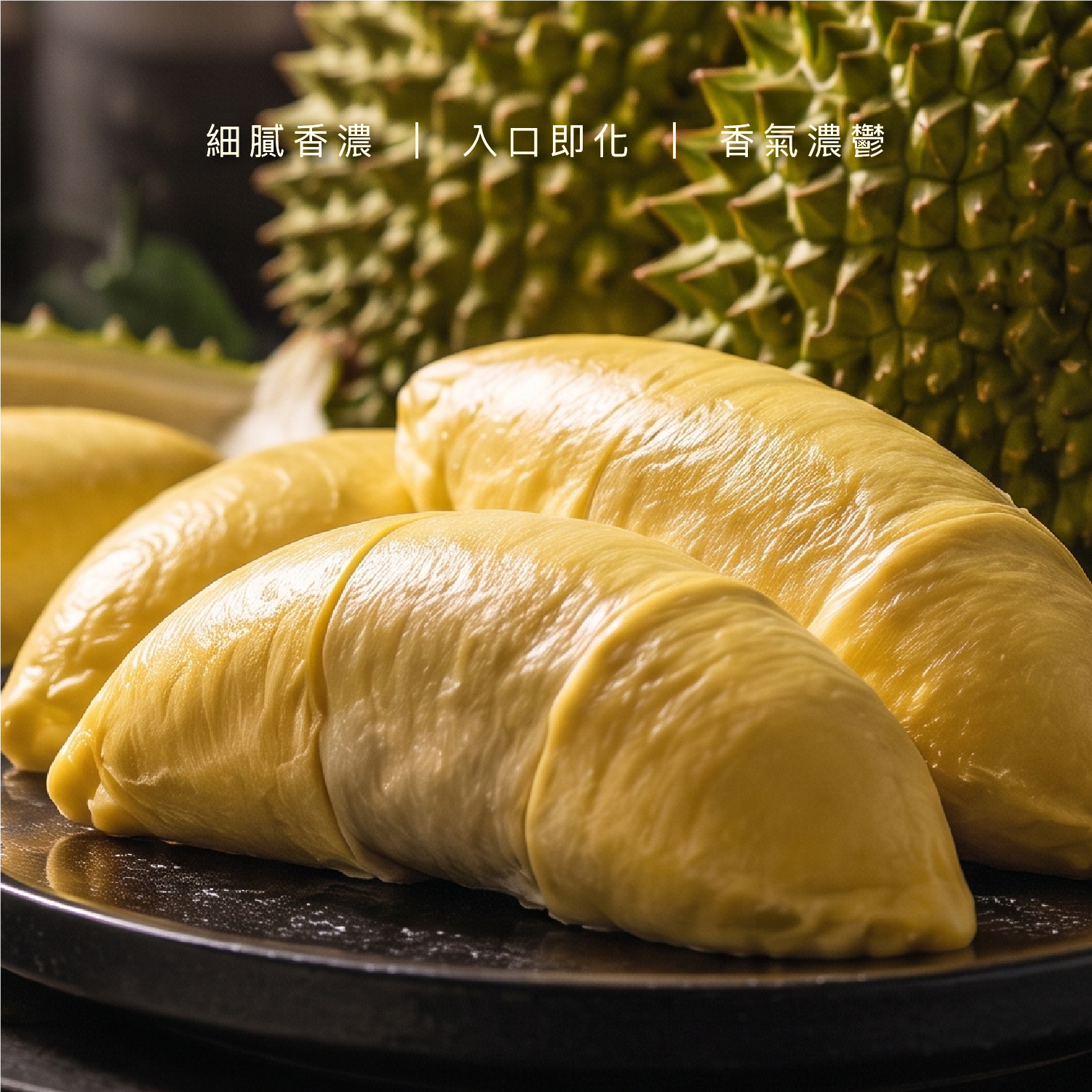 貓山王榴槤果肉 | 400g