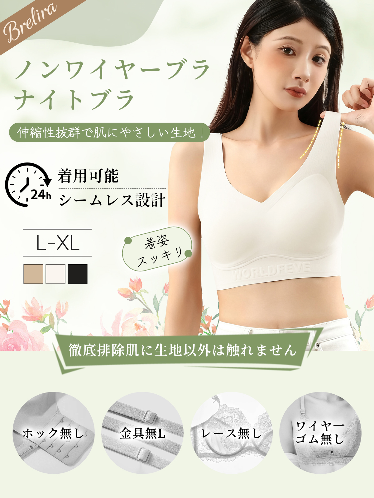 Brelira-新しい跡が残らない液体ファンデーション下着チューブトップギャザー空にならないカップ快適なベストブラ快適なスタイル