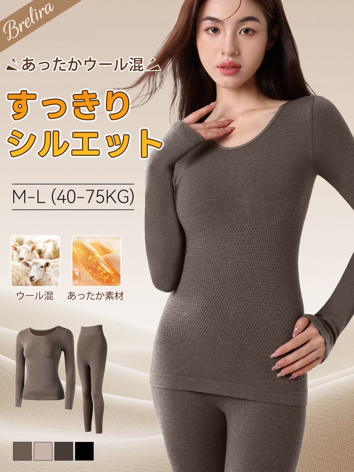 【Brelia-jp】レディース 軽量 シェイピング サーマル アンダーウェア セット シームレス ボディシェイピング スリミング ヒップアップ お腹コントロール 秋服&ズボン スリミング