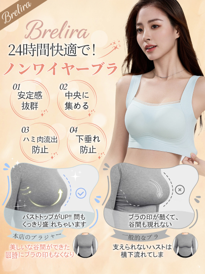 Brelia-jp ゼリーストリップ、ソフトサポート、ギャザーと垂れ防止ブラ、スチールリングなしで持ち上げて美しい背中を実現する女性用メッシュシームレスブラジャー