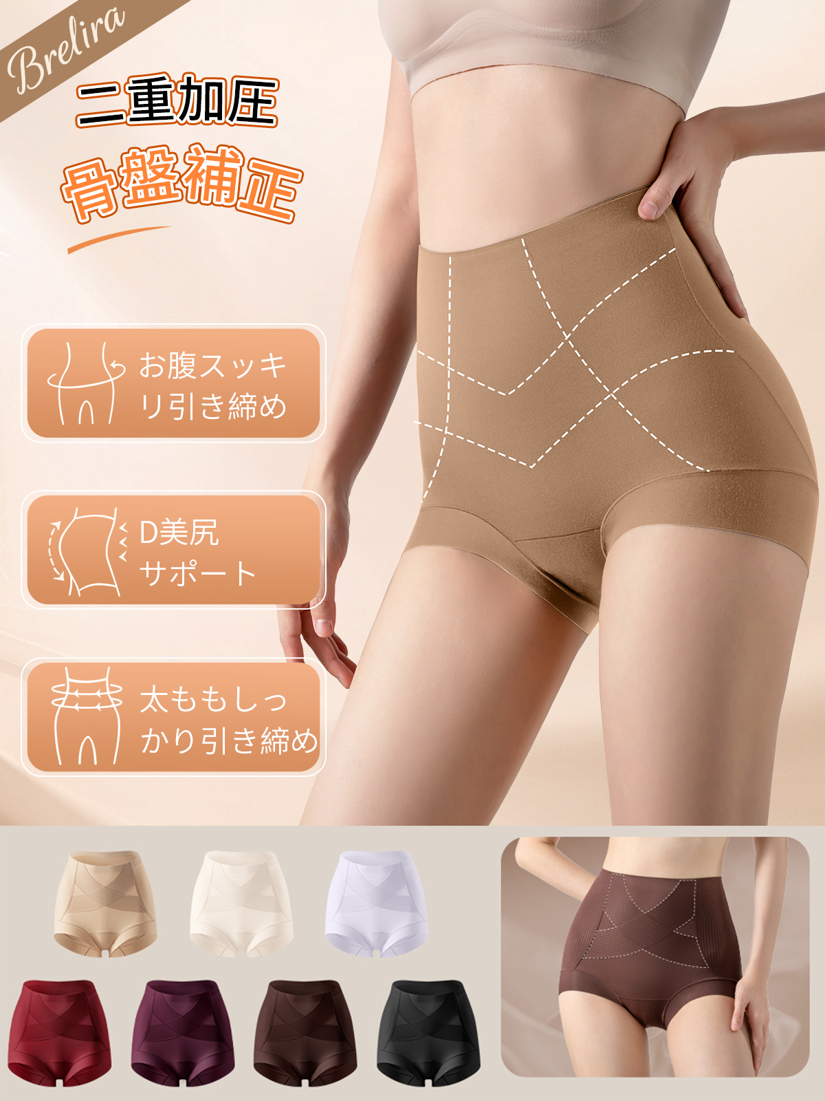 大きいサイズ ハイウエストお腹引き締めショーツ