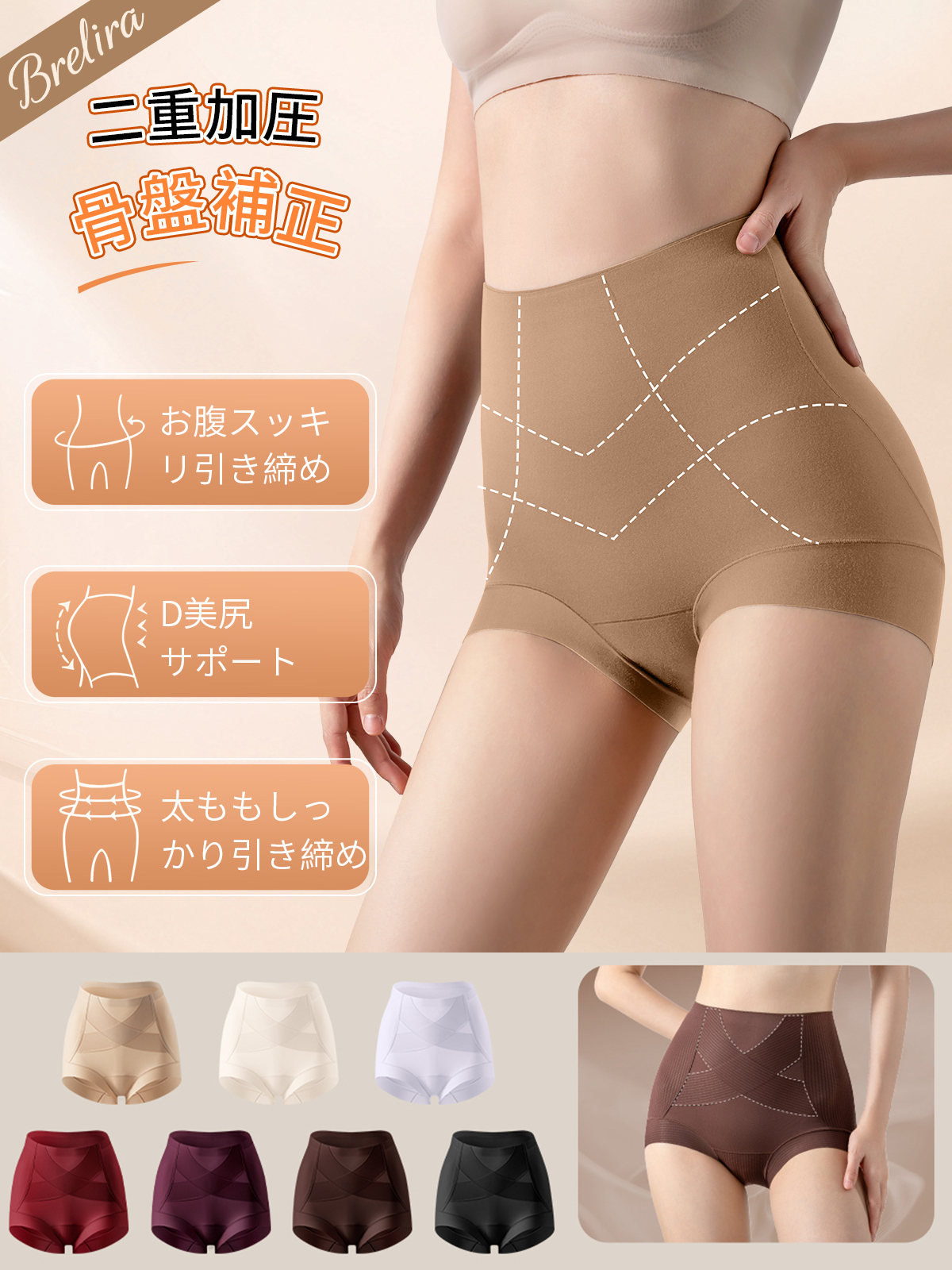 大きいサイズ ハイウエストお腹引き締めショーツ