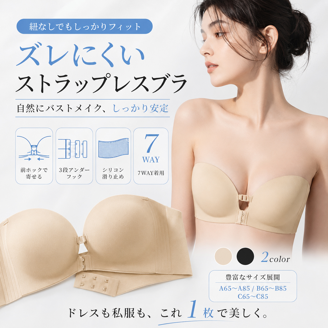 『BreLira』小胸向け盛れるシームレスブラ フロントホック 背中見せ 美胸メイクブラ