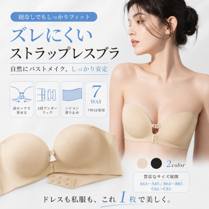 『BreLira』小胸向け盛れるシームレスブラ フロントホック 背中見せ 美胸メイクブラ