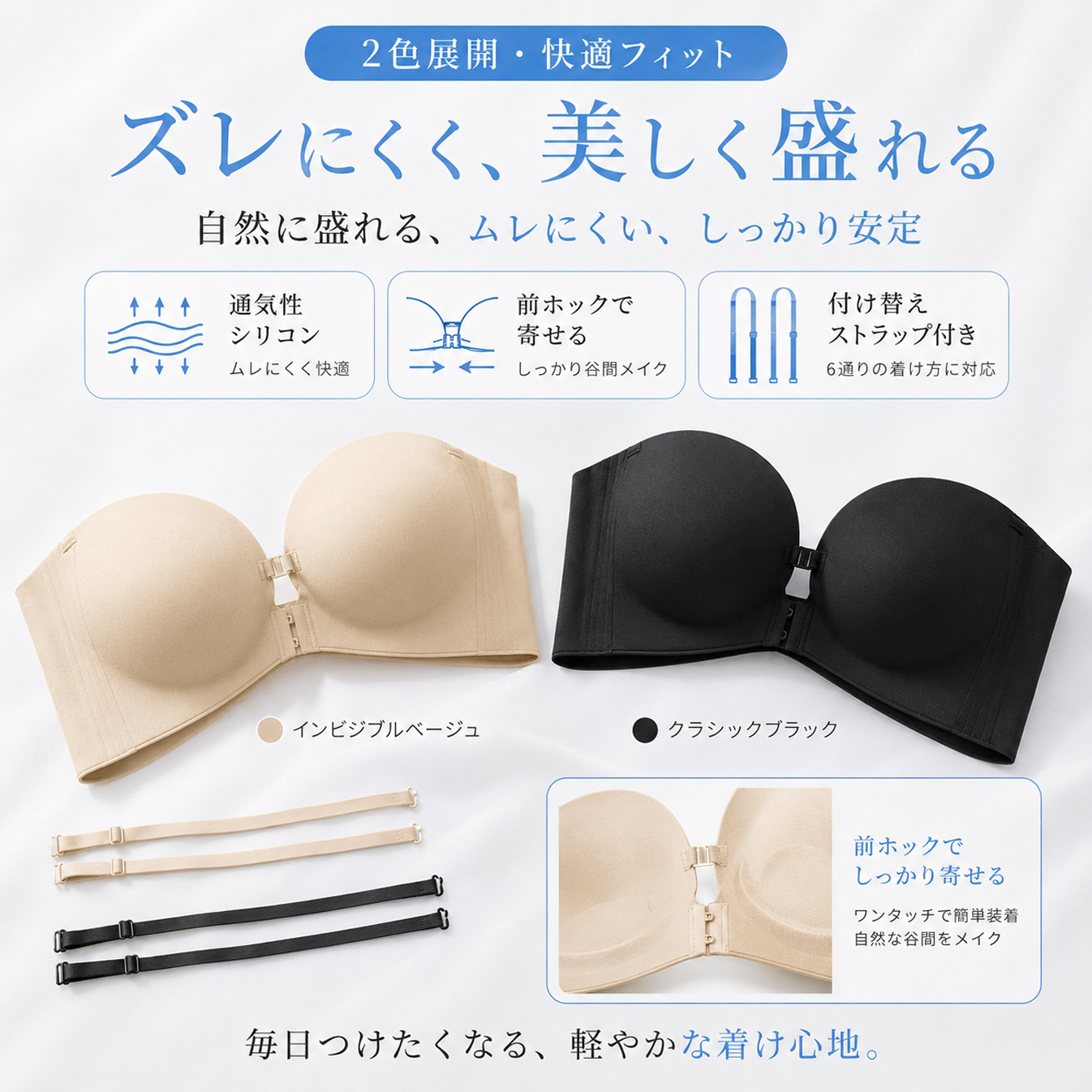 『BreLira』小胸向け盛れるシームレスブラ フロントホック 背中見せ 美胸メイクブラ