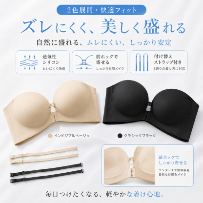 『BreLira』小胸向け盛れるシームレスブラ フロントホック 背中見せ 美胸メイクブラ
