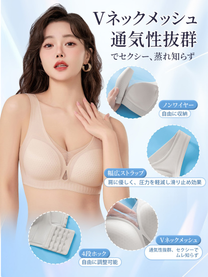 ソフトサポート涼感ホールカップシームレスブラジャー