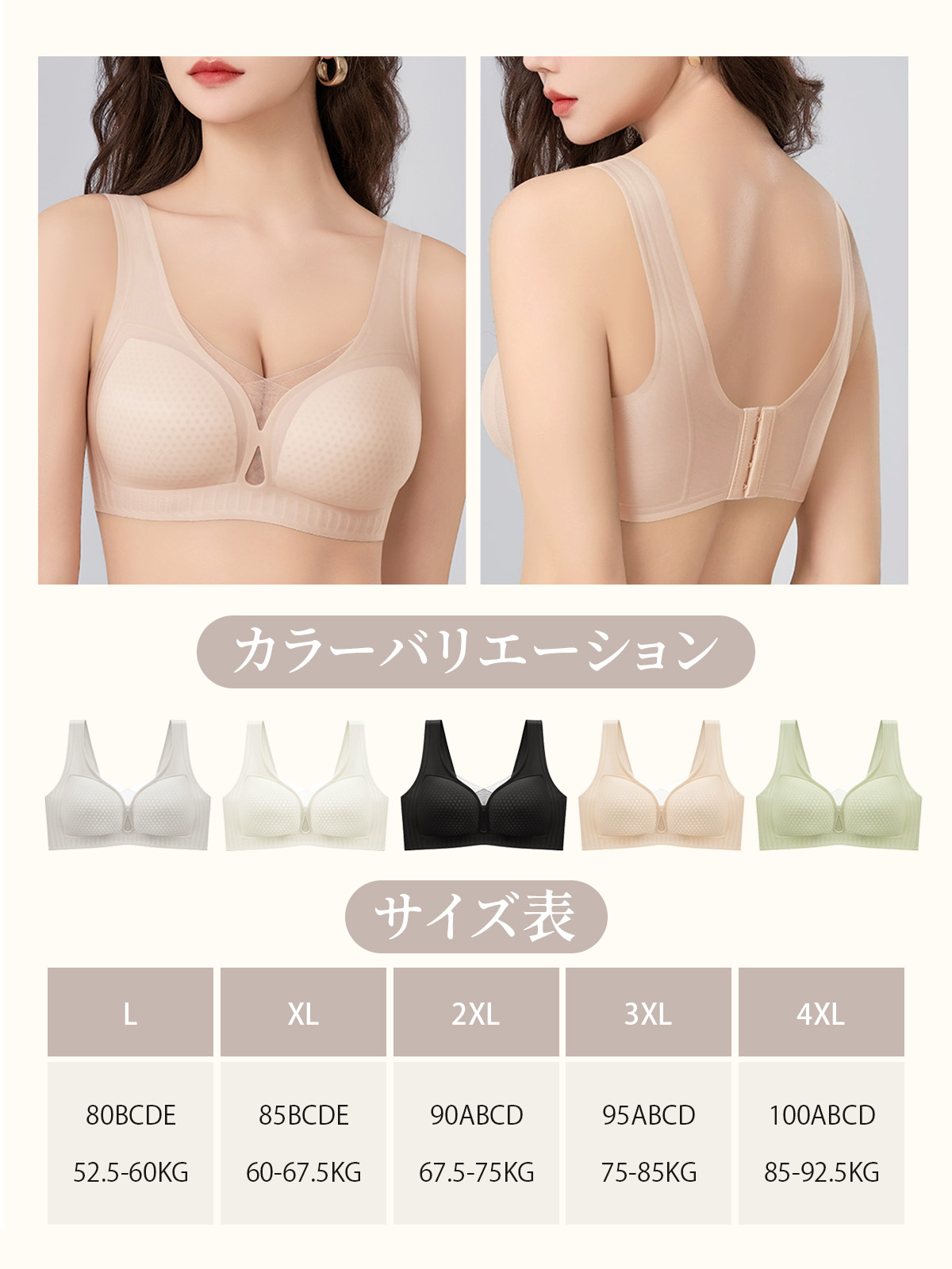 ソフトサポート涼感ホールカップシームレスブラジャー