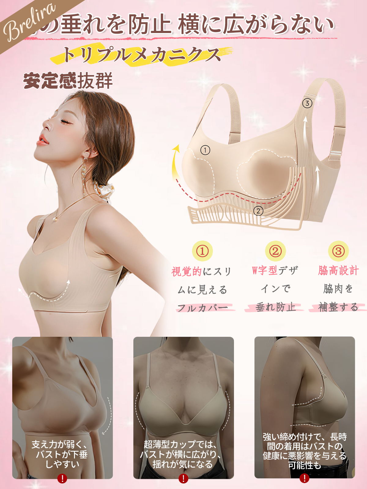 胸が大きいと小さくて細く見える、女性用の薄いシームレス下着、ソフトなサポートとリフト、目に見えないワンピースのたるみ防止固定ブラジャー