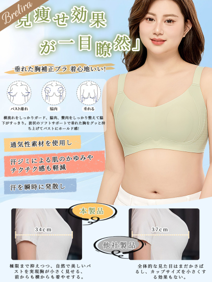 大きな胸を持つ女性のための薄いシームレス下着、小さくてスリム、縁なし、ウサギの耳カップ、横乳と垂れ防止、大きいサイズのブラジャー