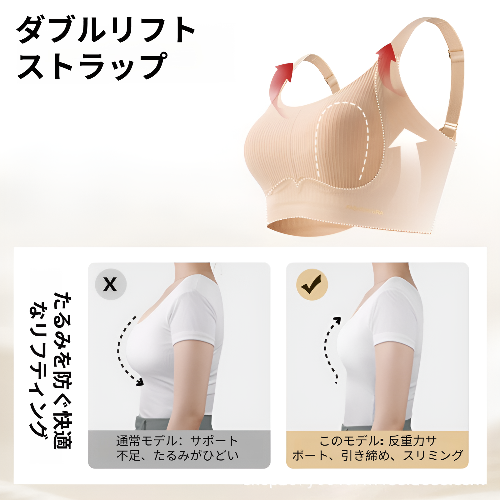 『BreLira』大きい胸をすっきり支える補正ブラ シームレス 脇高サポート 安定感のある快適ブラ