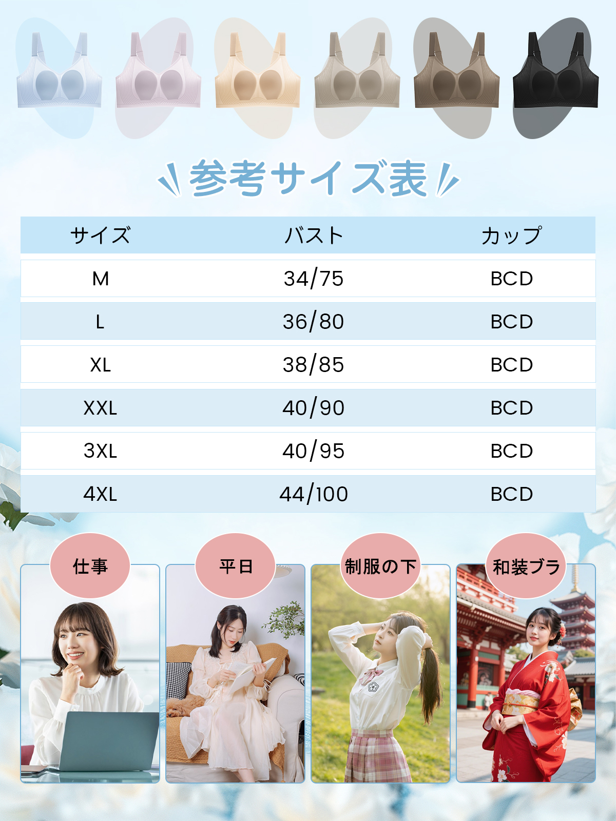 Veimia-JP-凉感提拉显小文胸