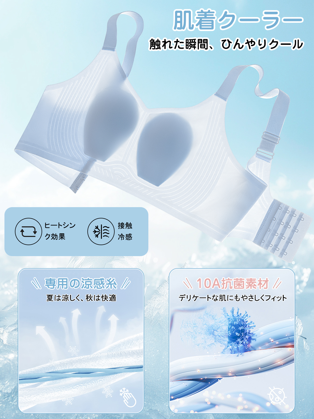 Veimia-JP-凉感提拉显小文胸