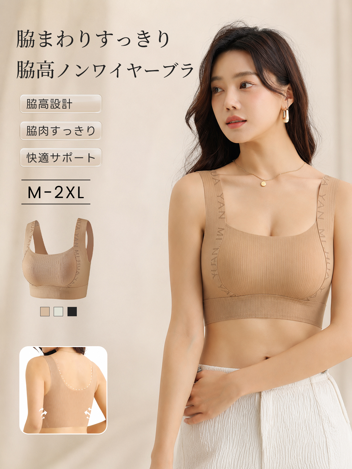 『BreLira』脇高ノンワイヤーブラ 脇肉すっきり サイドサポート 服に響きにくい 快適ブラ