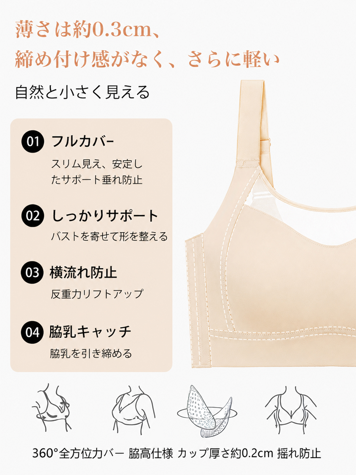 BreLira | 小さく見せるブラ ノンワイヤー フルカップ 垂れ防止
