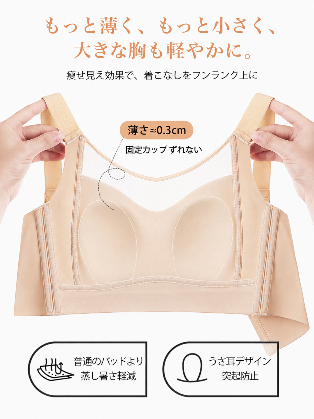 BreLira | 小さく見せるブラ ノンワイヤー フルカップ 垂れ防止