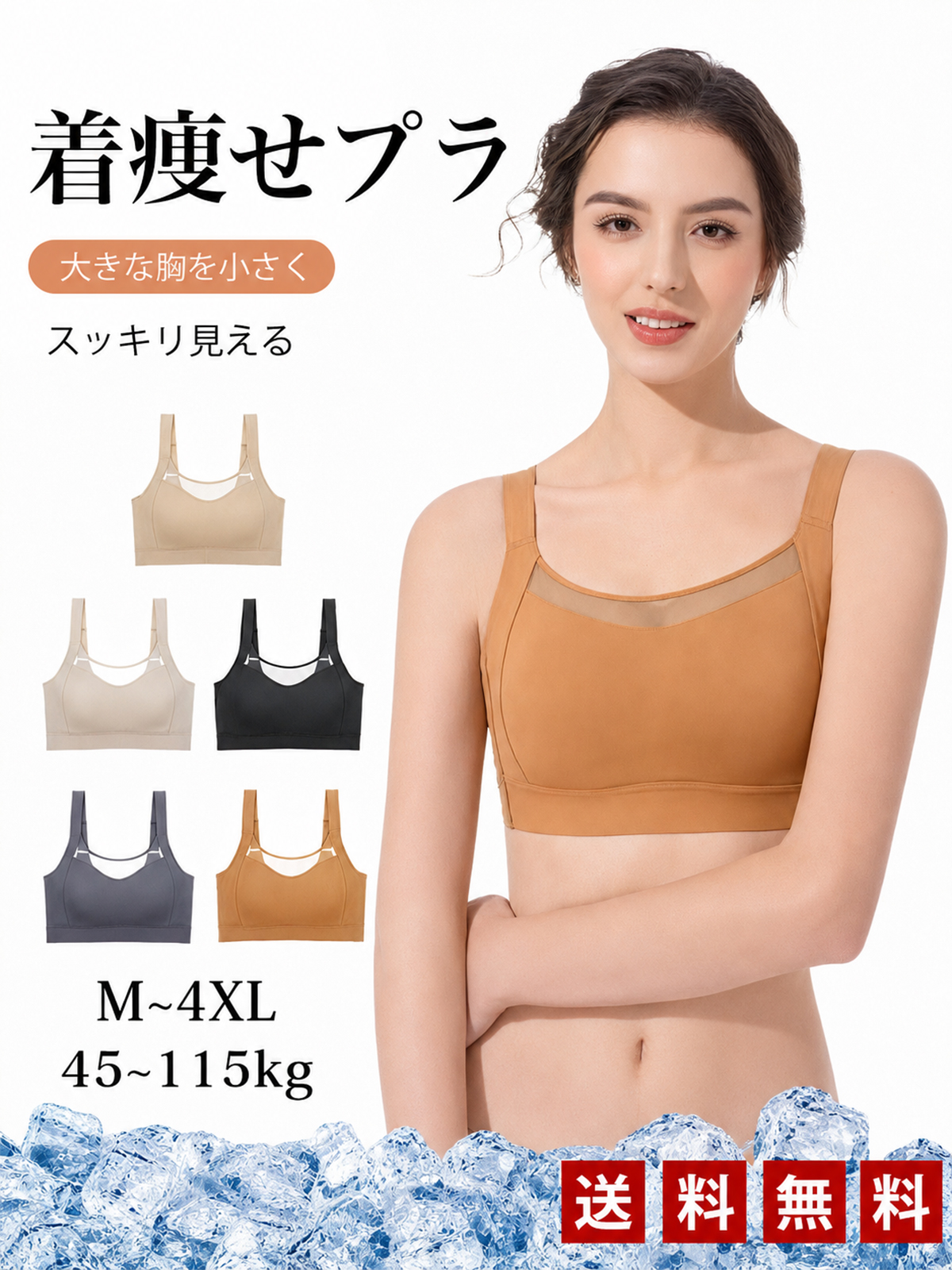 BreLira | 小さく見せるブラ ノンワイヤー フルカップ 垂れ防止