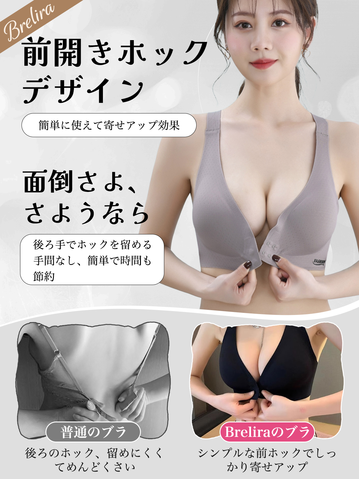 デイリー用前開きプッシュアップナシブラ