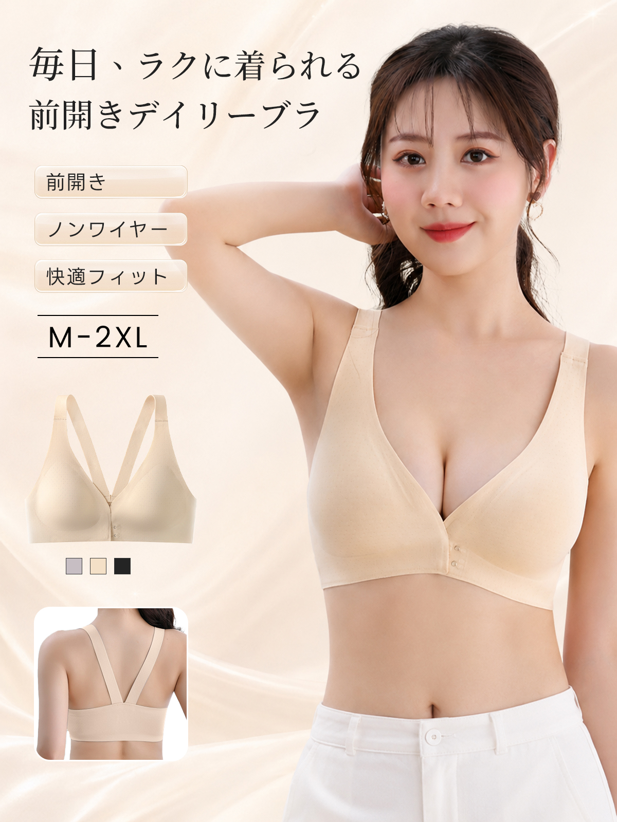 『BreLira』デイリーブラ 前開き ノンワイヤー 快適フィット 着脱しやすい毎日使いブラ