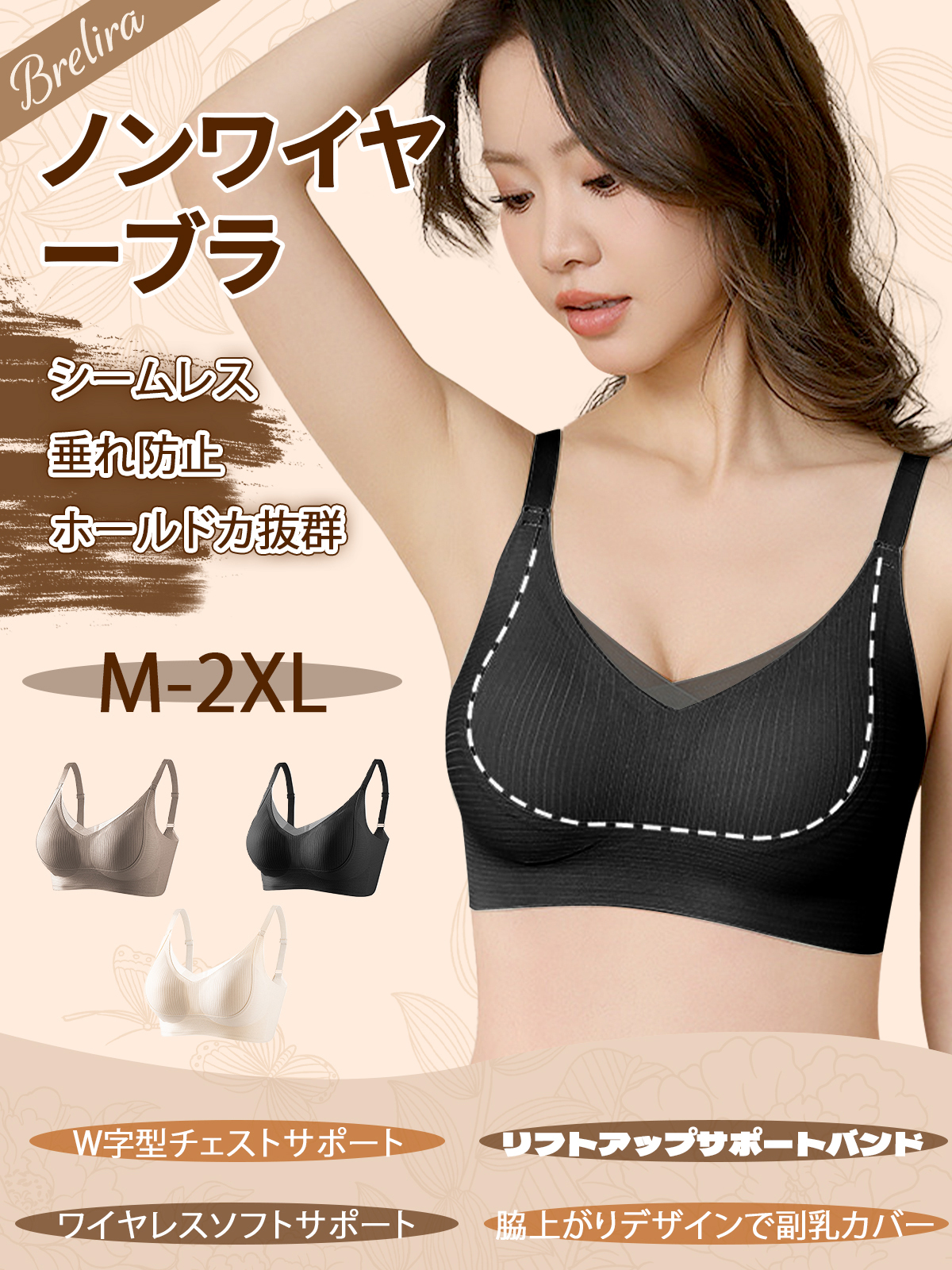 リフティングシームレススポーツブラは、垂れ下がりを防ぎ、脇乳を集め、大きな胸を小さな胸に見せ、集めて寝る調整ブラジャー