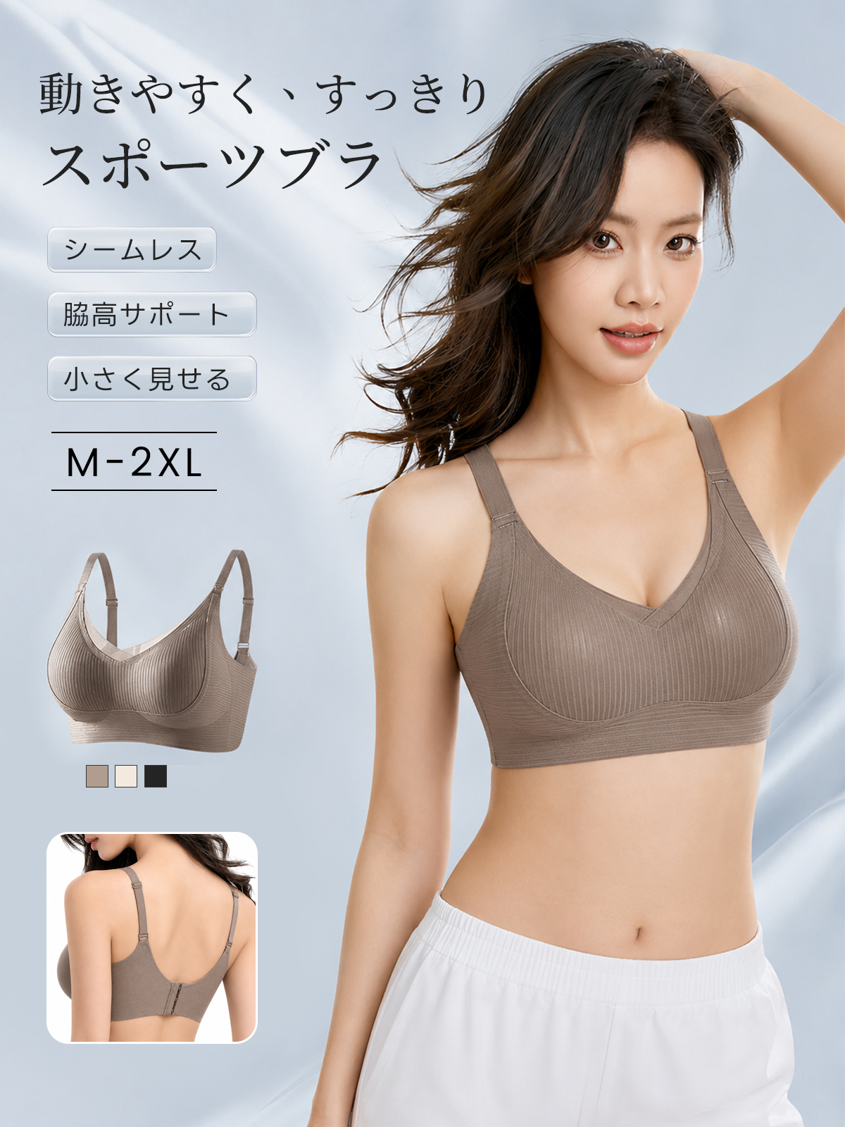 『BreLira』スポーツブラ シームレス 脇高サポート 小さく見せる 動きやすい快適フィットブラ