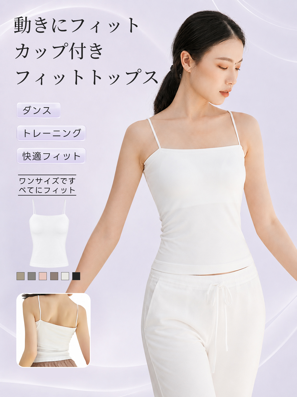 『BreLira』カップ付きダンスインナー トレーニング用 フィットトップス 動きやすい快適インナー