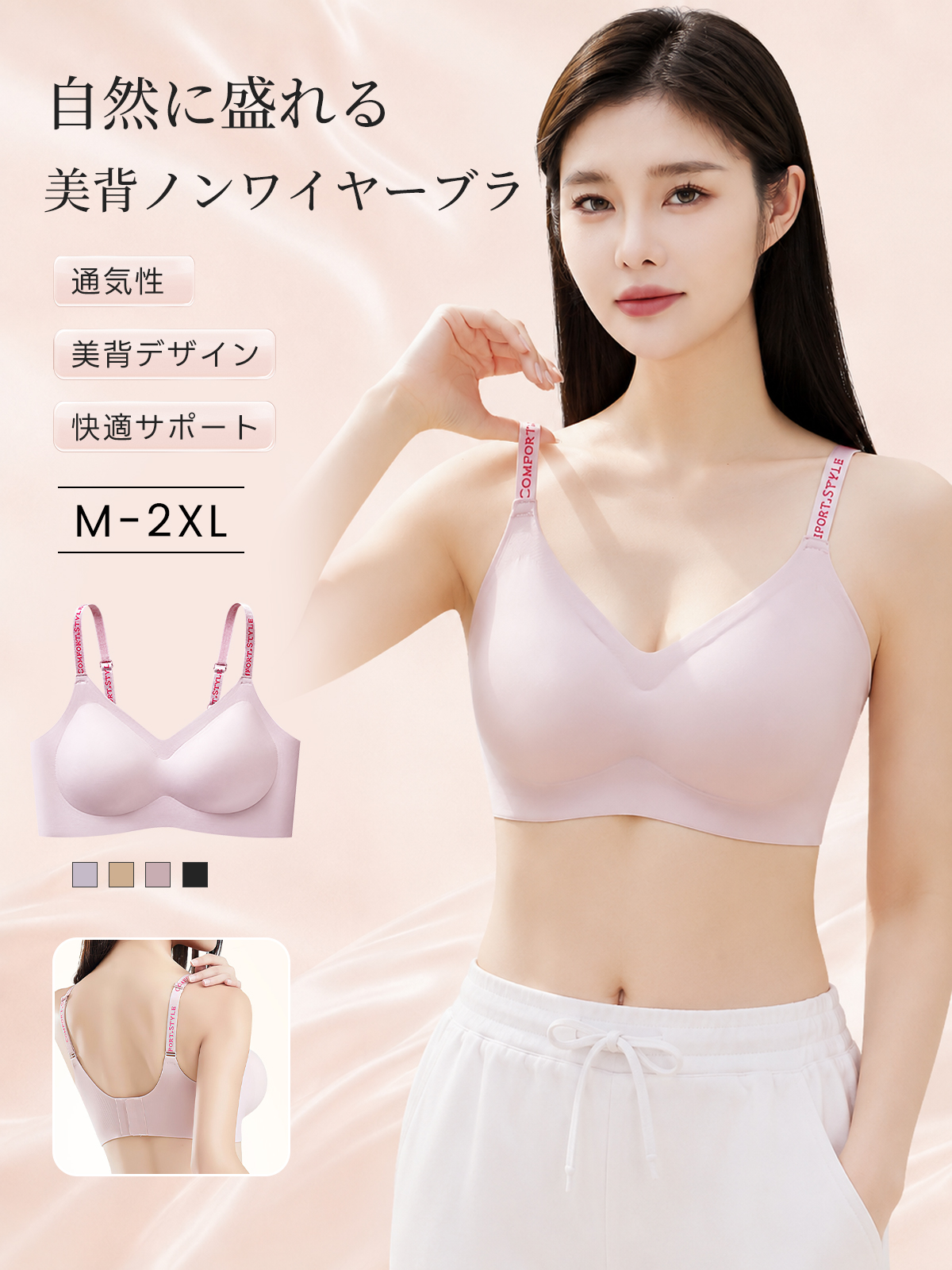 『BreLira』盛れるブラ 通気性 美背デザイン ノンワイヤー 自然に盛れる快適ブラ