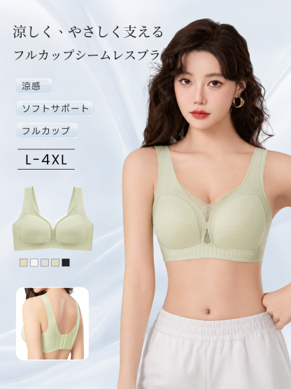 『BreLira』涼感シームレスブラ ソフトサポート フルカップ 涼しくやさしく支える快適ブラ