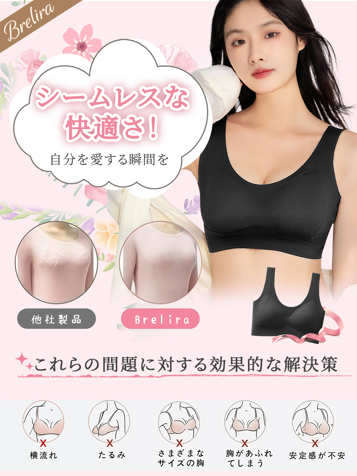 目に見えない跡が残らないリキッドファンデーション下着女性