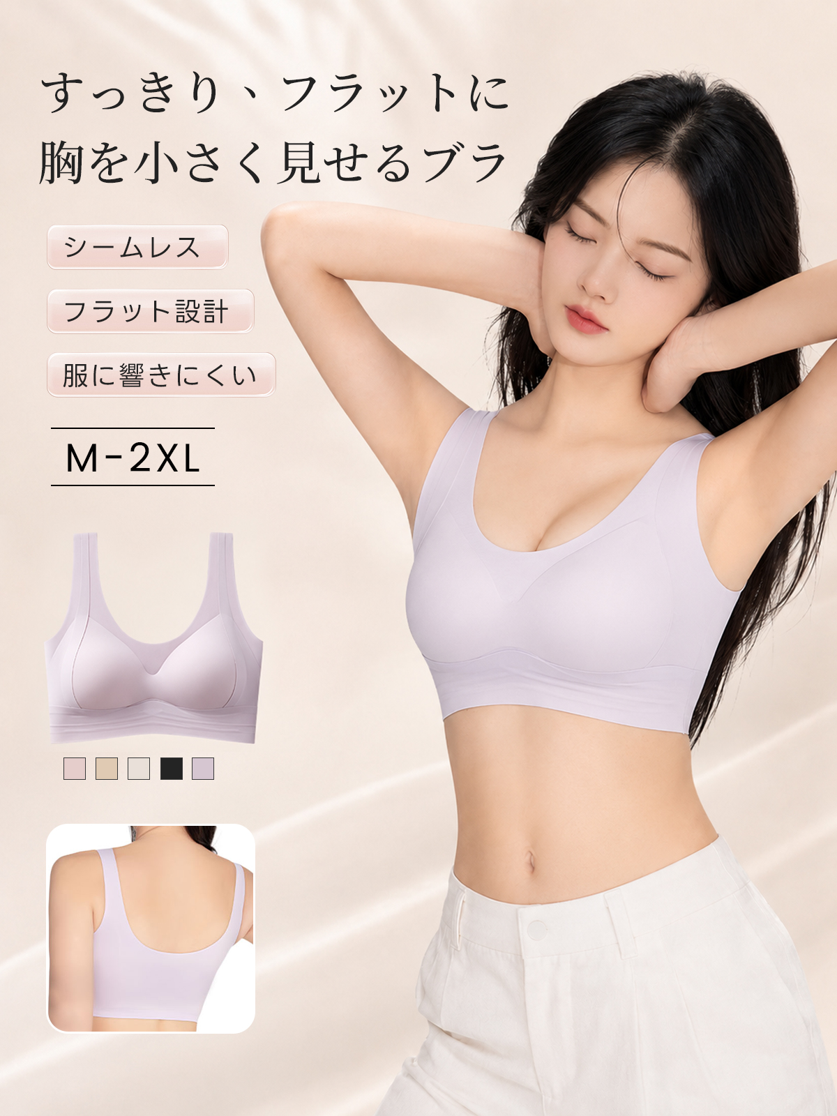 『BreLira』シームレスブラ 跡がつきにくい 快適フィット 服に響きにくい やさしい着け心地