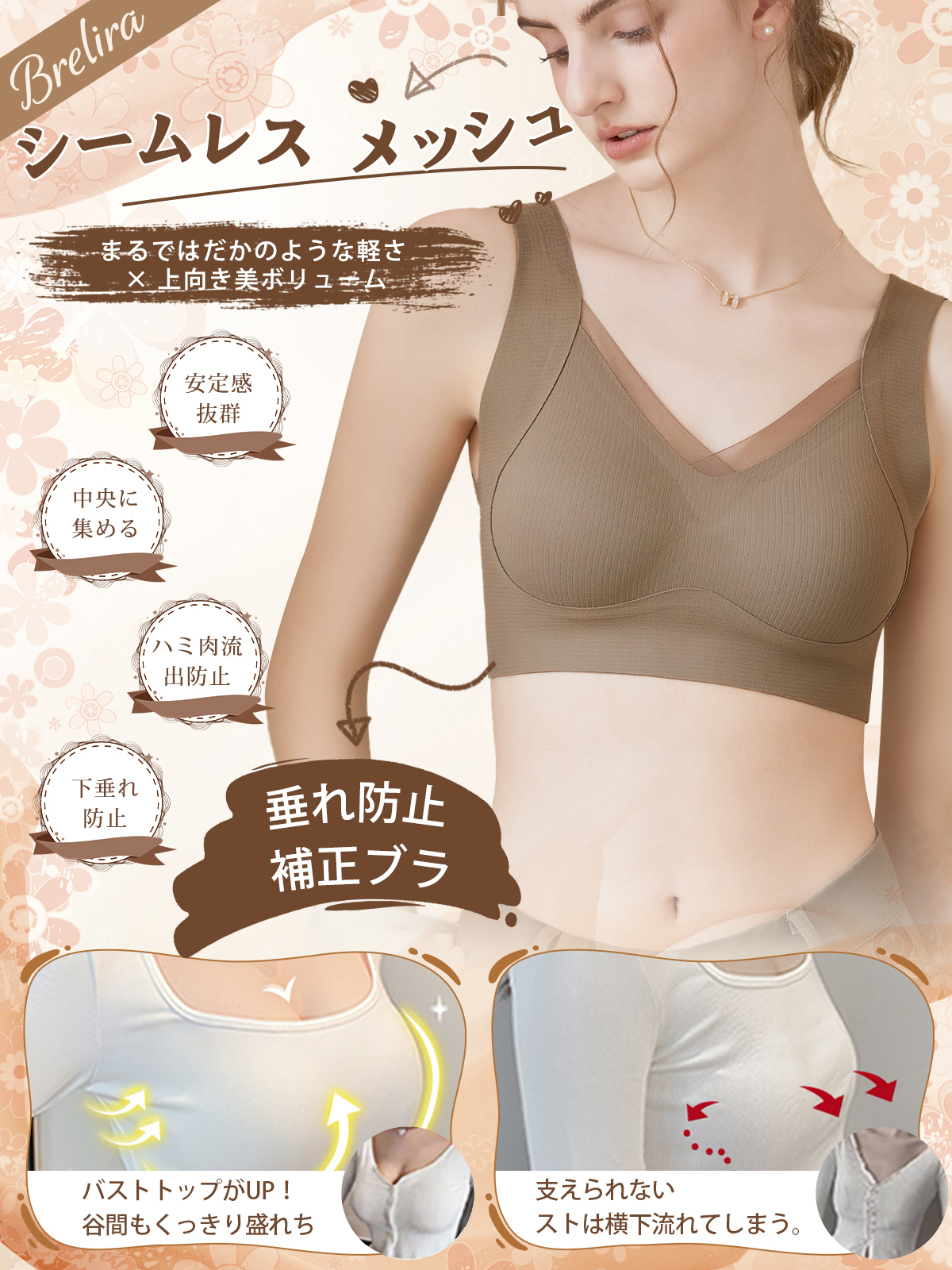 反重力リフトメッシュブラ