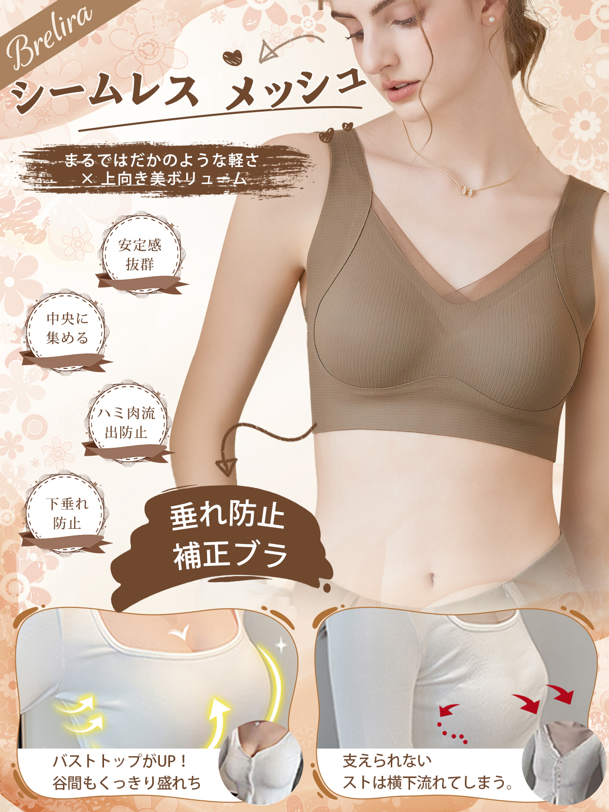 反重力リフトメッシュブラ