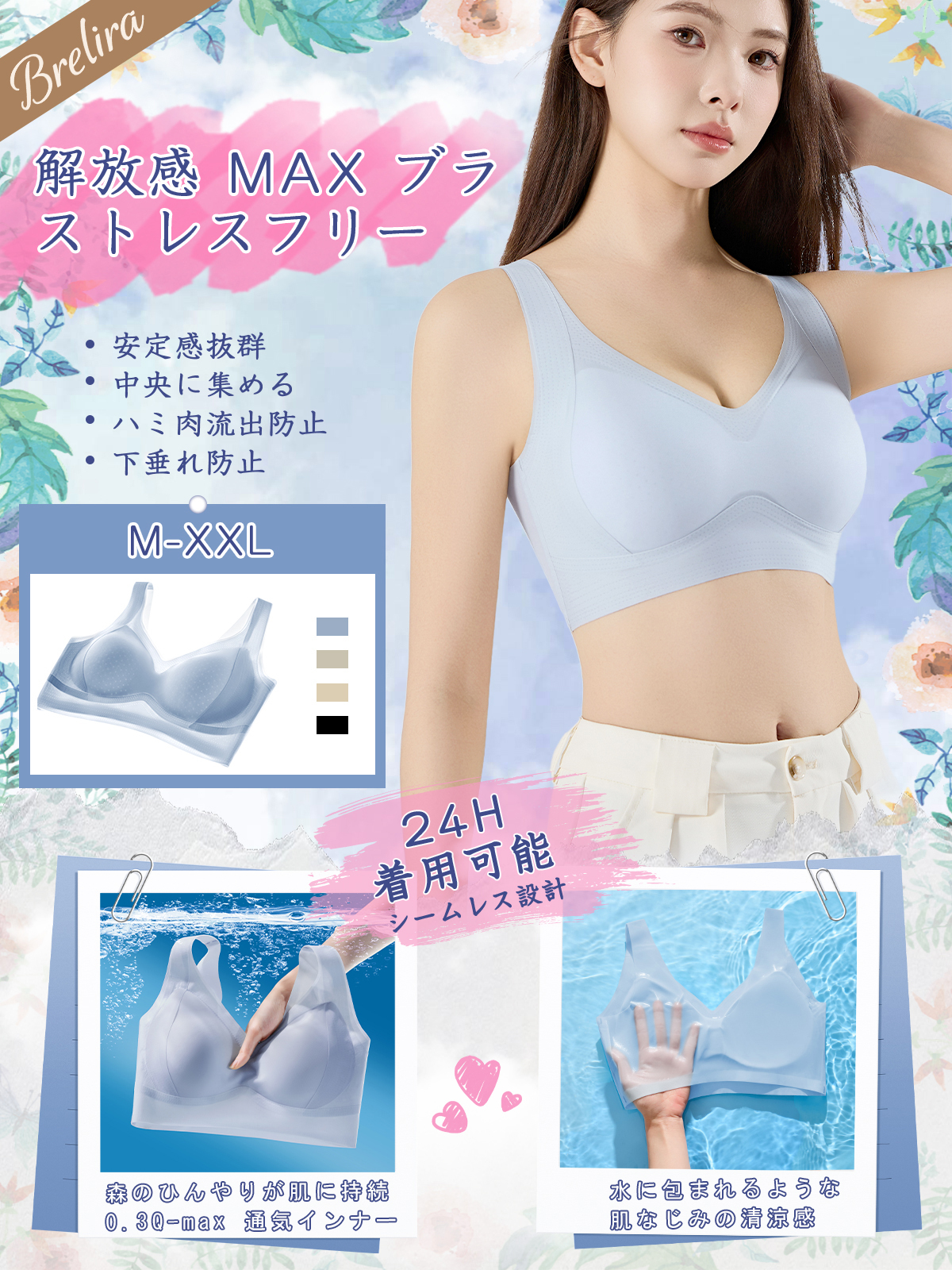 シームレスソフトサポートリフティング下着ギャザーなしスチールリングアンチサグベスト薄型固定カップゼリーブラ