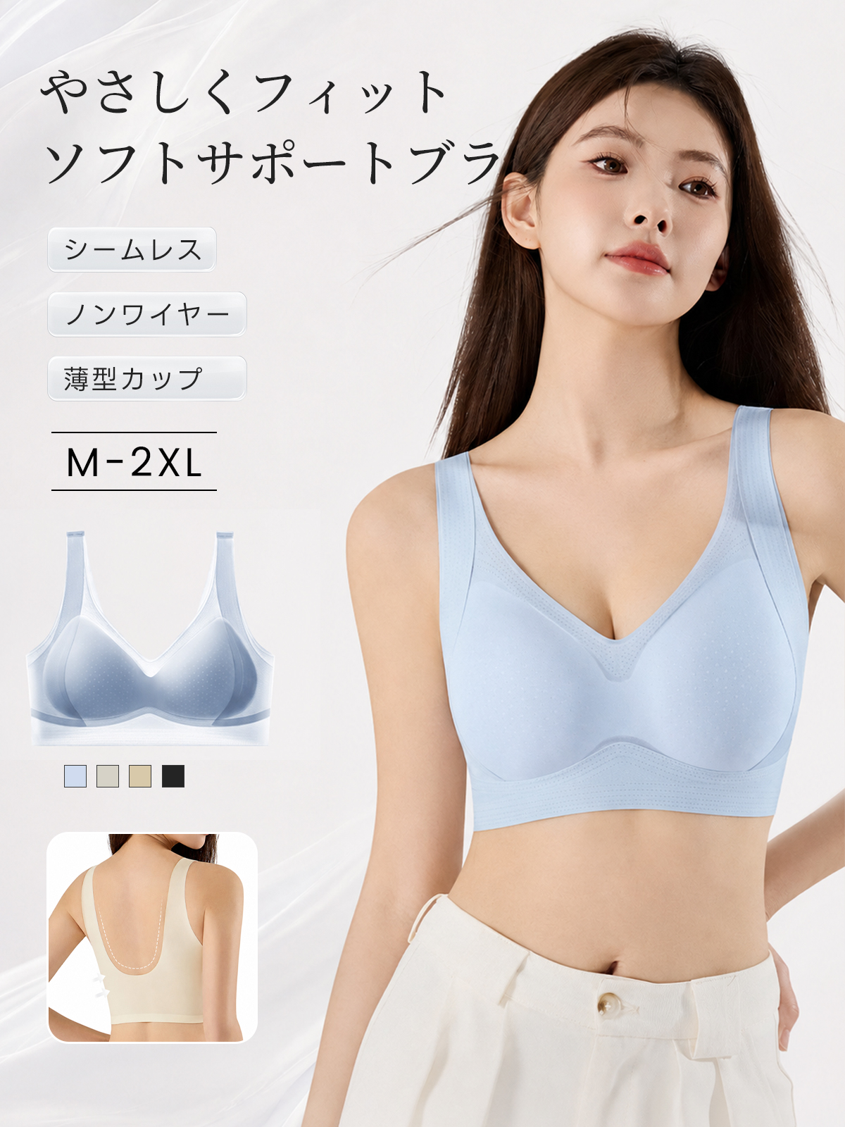 『BreLira』ソフトサポートブラ シームレス ノンワイヤー 薄型カップ やさしく支える快適ブラ
