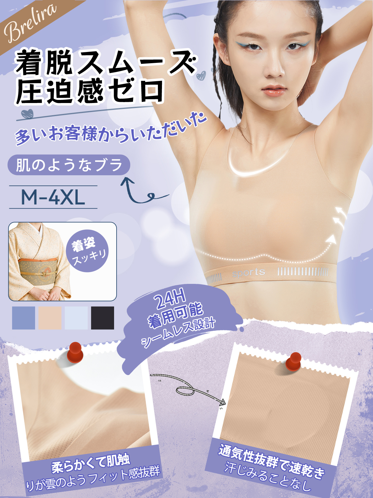 通気性のある美しいバックのウサギの耳の軽い胸バインダーシームレススポーツブラ、大きな胸と小さなTシャツの女性の超フラット学生胸バインダー