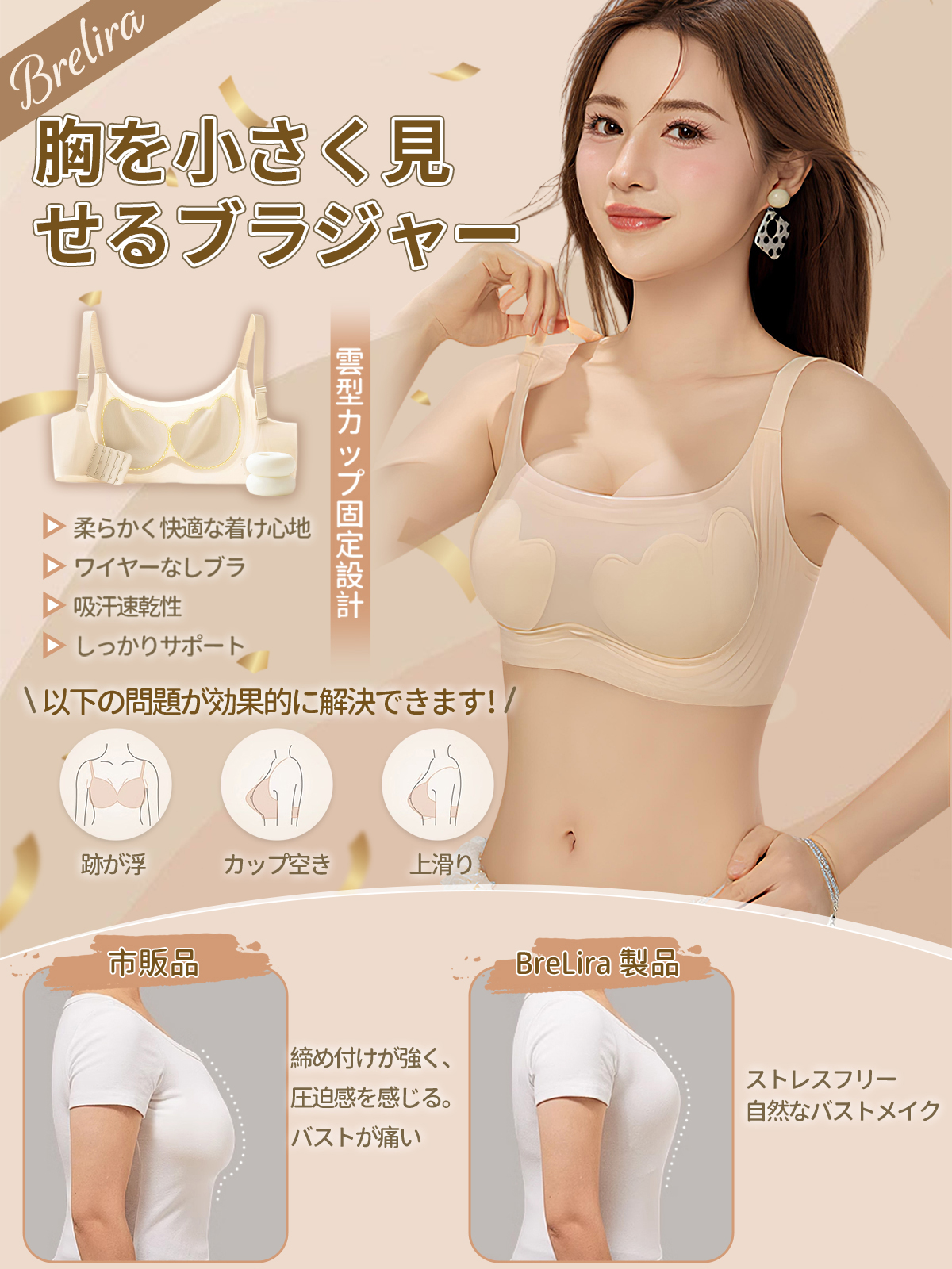 女性用スリミング花柄ウサギ耳カップ下着、薄型スタイル、大きな胸、小さな氷の感覚、超薄型スタイル、持ち上げ調整ブラジャー