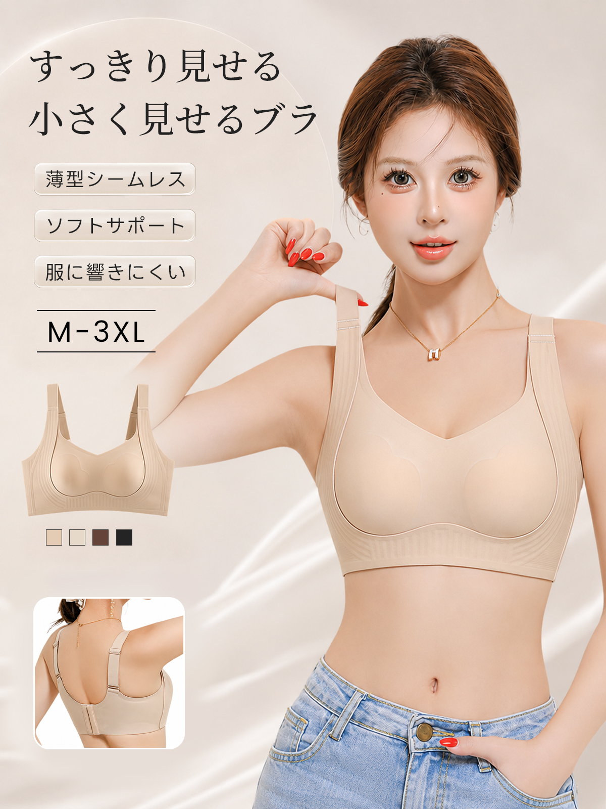 『BreLira』小さく見せるブラ 薄型シームレス ソフトサポート 服に響きにくい 快適ブラ