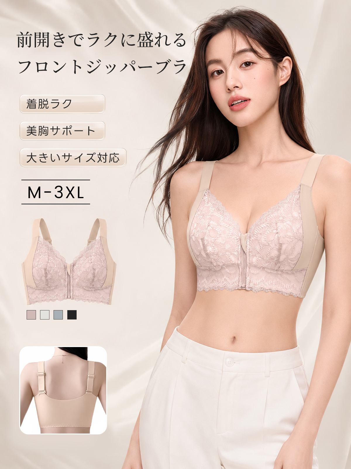 『BreLira』フロントジッパーブラ 盛れる 大きいサイズ対応 前開きで着脱しやすい 美胸サポートブラ