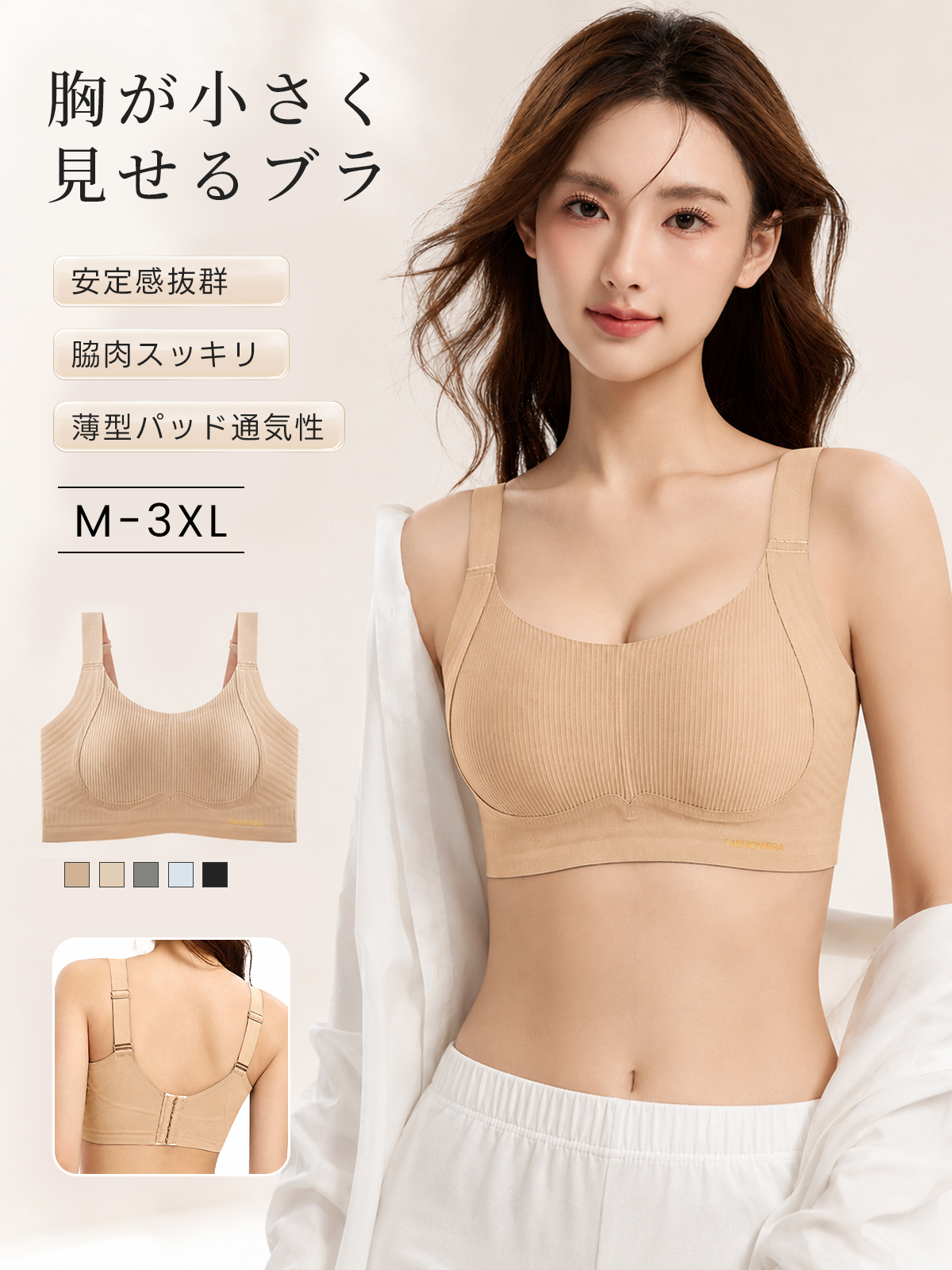 『BreLira』大きい胸をすっきり支える補正ブラ シームレス 脇高サポート 安定感のある快適ブラ