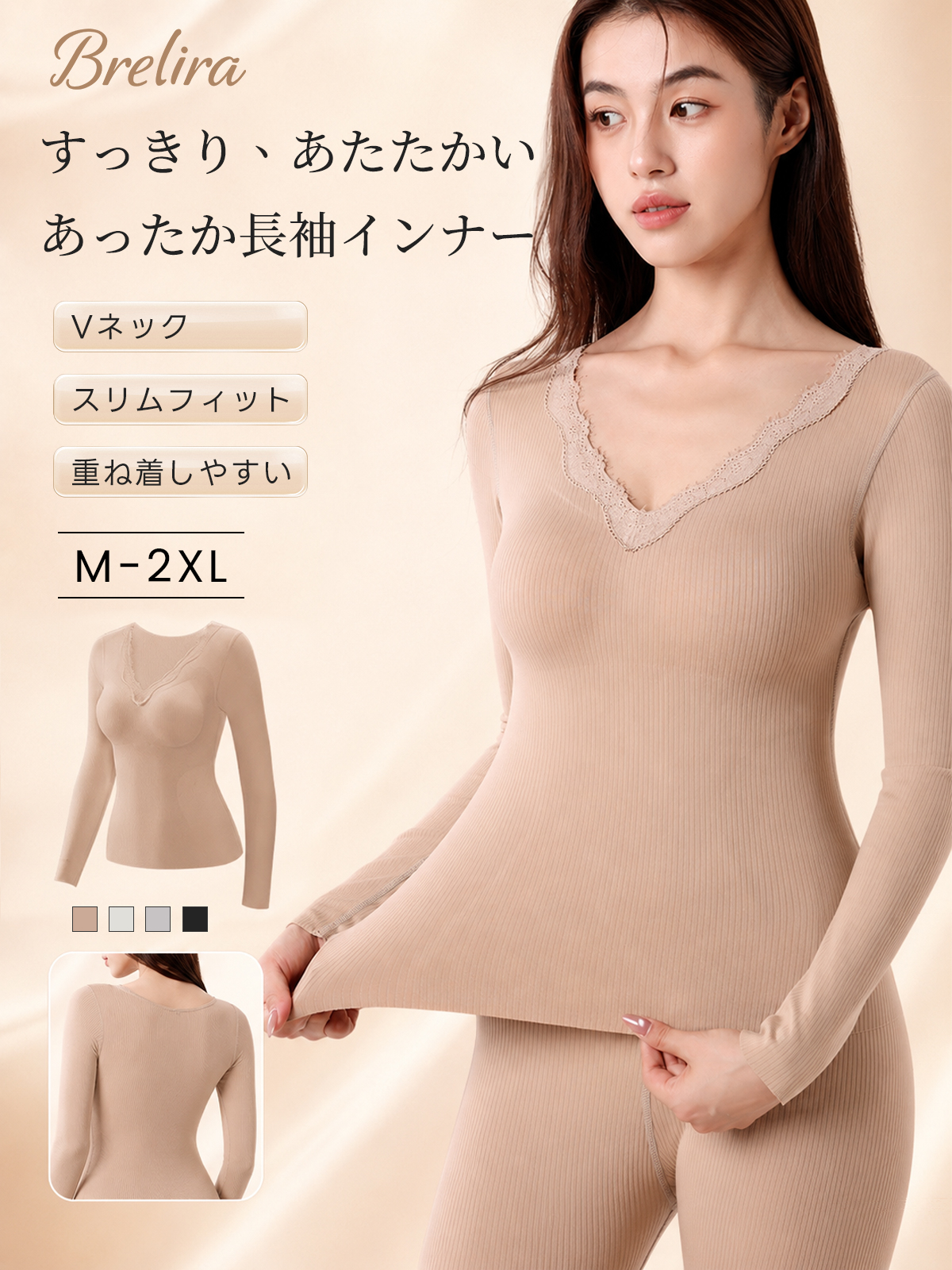 『BreLira』あったかVネック長袖インナー スリムフィット 秋冬用 重ね着しやすい快適インナー