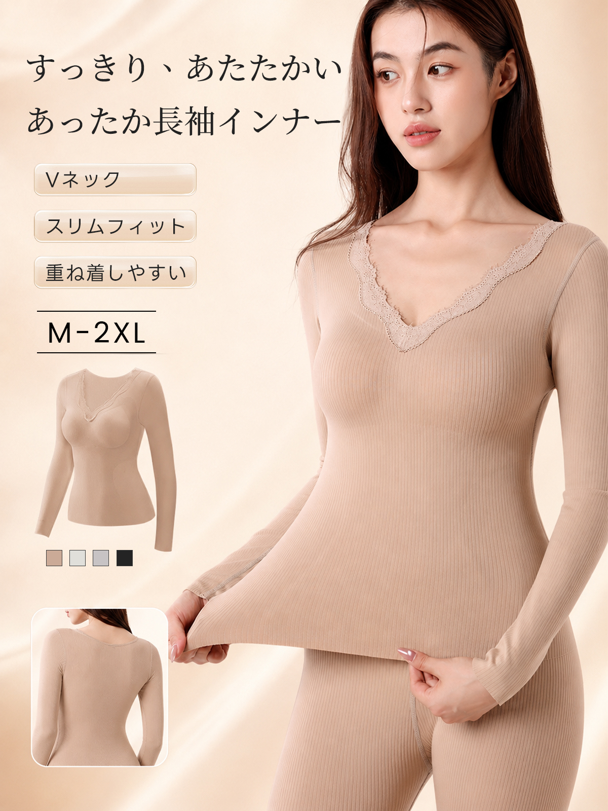 『BreLira』あったかVネック長袖インナー スリムフィット 秋冬用 重ね着しやすい快適インナー